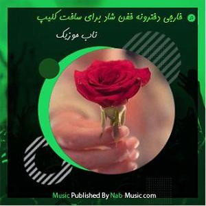 مدرسه ی دخترونه ٨(nab)