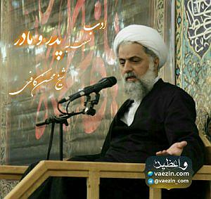 کلیه چپ پدر ژپتو! ادب نسبت به پدر و مادر