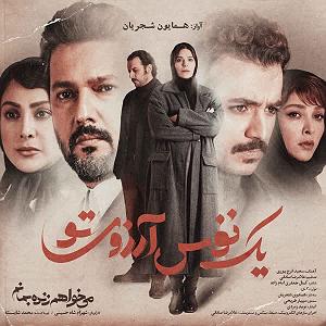 همایون شجریان - یک نفس آرزوی تو یک نفس ارزوی تو(٣٢٠)