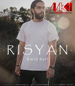 آلبوم صوفی ریسین