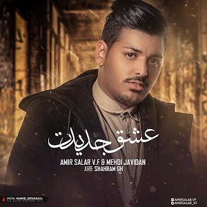 رشید بهبودوف عشق جدیدت