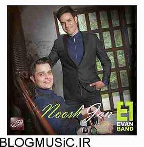 به باد دادم دل را اون بند نوش جان -- 128 مپ 3