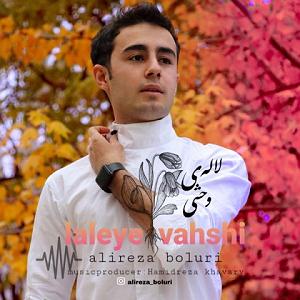 لاله لاله لاله ی وحشی