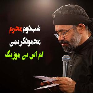 محمد معتمدی دامن کشان روزه دارند مایند دامن کشان