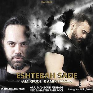 Dj farzan fo اشتباه ساده(و امیر فرزان)