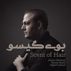 علیرضا قربانی - بوی گیسو علیرضا قربانی .-. بوی گیسو(ایران)