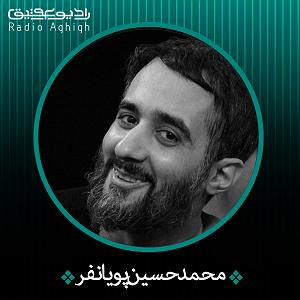 آهنگ جدید مهدی اعراف به نام تو خودت میدونی امام، کار ندارد به نام، می بخشد