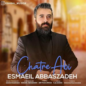 اهنگ faridam از اکبر اسماعیل زاده  چتر ابی