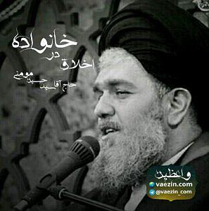 12 برنامه بستنی داغ! - کمال در اخلاق! اخلاق در خانواده