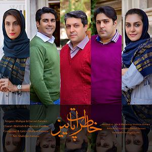 خاطرات پاییز خاطرات پاییز