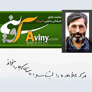 برای رد تصویر صفحه بانک صوت و تصویر(نوحه سخنرانی ویژه محرم