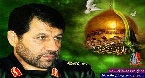 موسیقی اسلامی : قسمت دوم سرگذشت هایی ویژه از شهدا | شهید مدافع حرم سردار هادی کجباف _ قسمت دوم