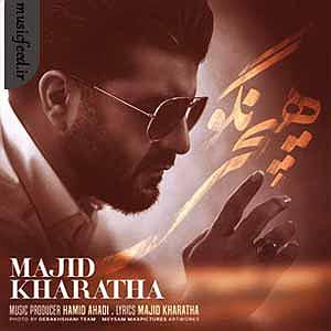 Dj hamid khareji ریمیکس هیچی نگو