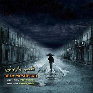 رضا یزدانی - بارونی رضا مشفق شب بارونی