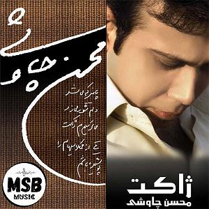 آلبوم ژاکت خنده ژاکت