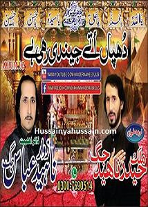 جیغ بنفش!! حیدر عباس جیغ اودیو نهی 2019