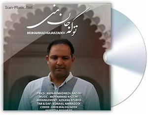 محمد معتمدی - جان ایران محمد رجب زاده .-. تو که جان منی(ایران)