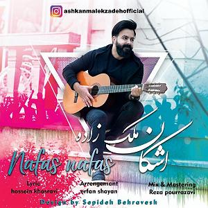 رادیوجناره ملک زاده نفس نفس