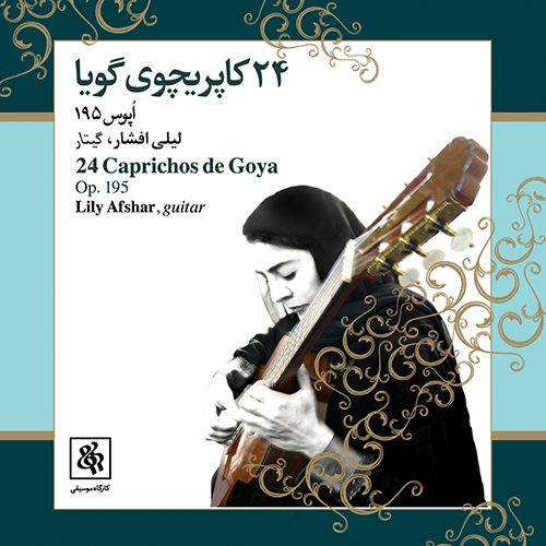 درد هام از مهدی اعراف او از کدام درد خواهد مُرد؟