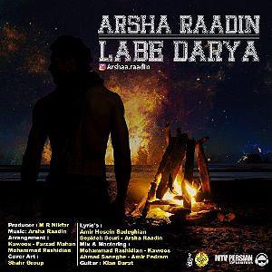 میشه برگردی میشه برگردی