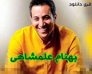 مجموعه  (آلبوم نوای غم) با طبل وسنج (بهنام تخت مینا تبریزی) بهنام علمشاهی غم دیدی