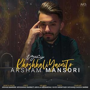 خوشحالی دختر کوچولوی خوشگل! خوشحالی یعنی تو