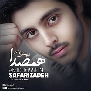 آهنگ کابل از ماست همصدا، شنونده "همصدا" از عزیز در نکس وان باشید. + متن زیبای Hamseda از A...