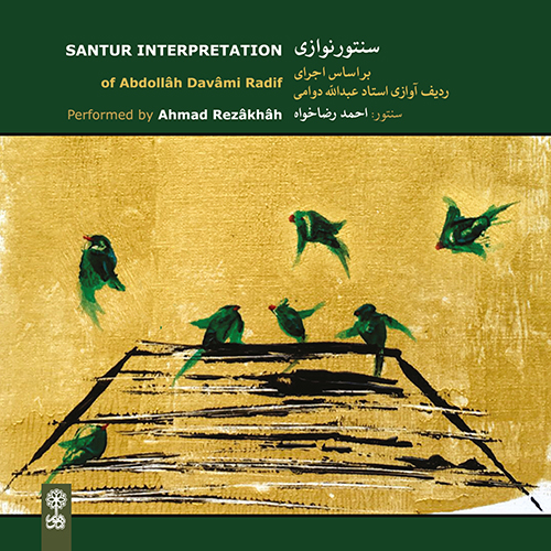 A.E.F 1 بحر نور (دستگاه راست‌پنجگاه)