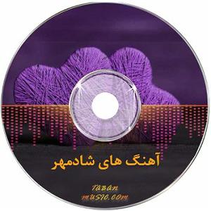 پادکست شادمهر پادکست های شادمهر عقیلی