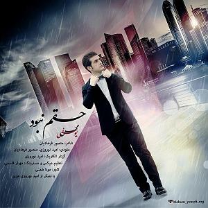 رضا یزدانی - حقم نبود محسن یوسفی حقم نبود