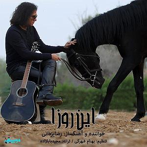 رضا یزدانی - این روزا این روزا