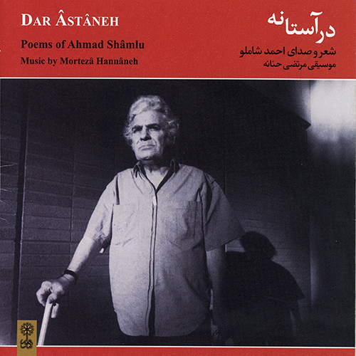 آلبوم نه فرشته‌ام نه شیطان شبانه (نه تو را بر نتراشیده‌ام)