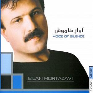 بیژن مرتضوی  گم