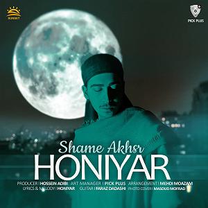 ستار شام اخر shame akhar