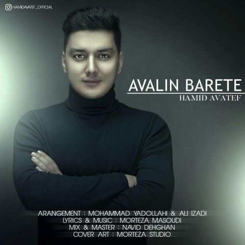 avalinavaz اولین بارته