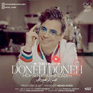 Dj hamid khareji دونه دونه 2