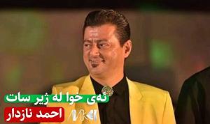 هوای شخله ی پارک! ئه ی خوا له ژیر سات