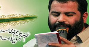 رضا یزدانی - سایه نشو محمد رضا بذری_ در سایه بیرق وعلم گفت(مدح)94