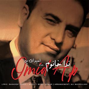 بچرخون آی بچرخون  ندا خانوم