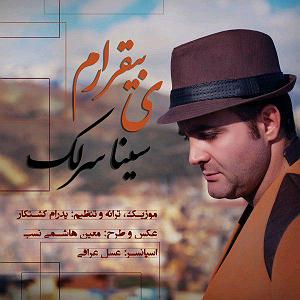 سینا سرلک - یه بیقرارم بیقرارم