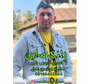 داستان بازاری خوش سرزبون مهدی بازاری 09165443394 پلنگ ساری