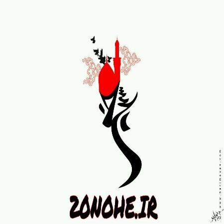 پیاله (29)؛ عذابست این جهان بی‌تو مبادا یک زمان بی‌تو… رضا هلالی هفتگی 26 شریور 1395