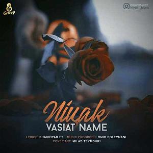 وصیت نامه خفن!! وصیت نامه