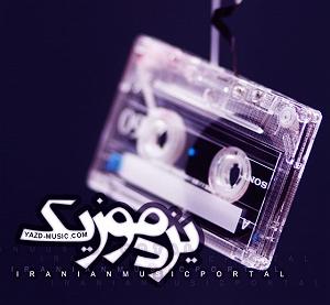 آلبوم شماره 2 صدای طهرون اثر زنده یاد (مرتضی احمدی) یکی هست زنده یاد مرتضی پاشایی