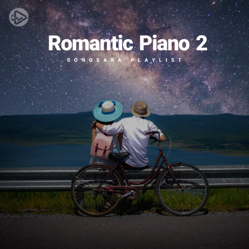 Yiruma - First Love - 2001 First Love