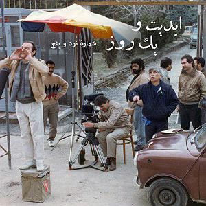 پادکست لاو۵۲۵ ابدیت و یک روز، شماره نود و پنج: حقیقت و مرد دانا؛ مجموعه گفت و گو هایی ...