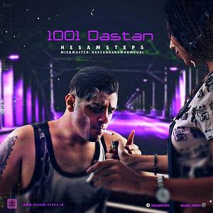 15 داستان یک وهابی! - فاطمیه! هزارو یک داستان