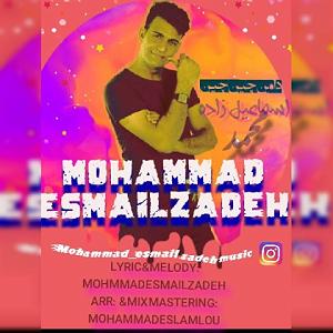 اهنگ faridam از اکیف اسماعیل زاده  دامن چین چین