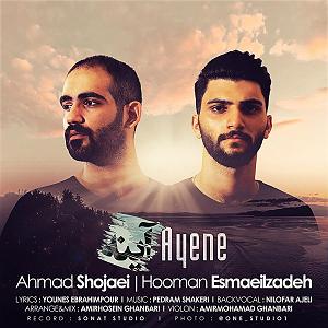 اهنگ faridam از اکبر اسماعیل زاده  اینه