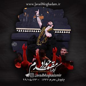 بهترین کارهای لومینیرز ای که ولای تو بهترین نعم است(پیش زمینه)